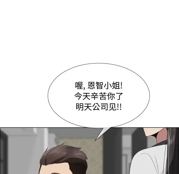 只为满足你 - 第18话 - page 35