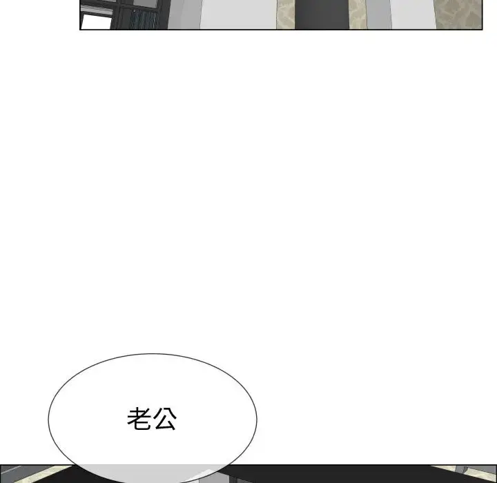 只为满足你 - 第18话 - page 38
