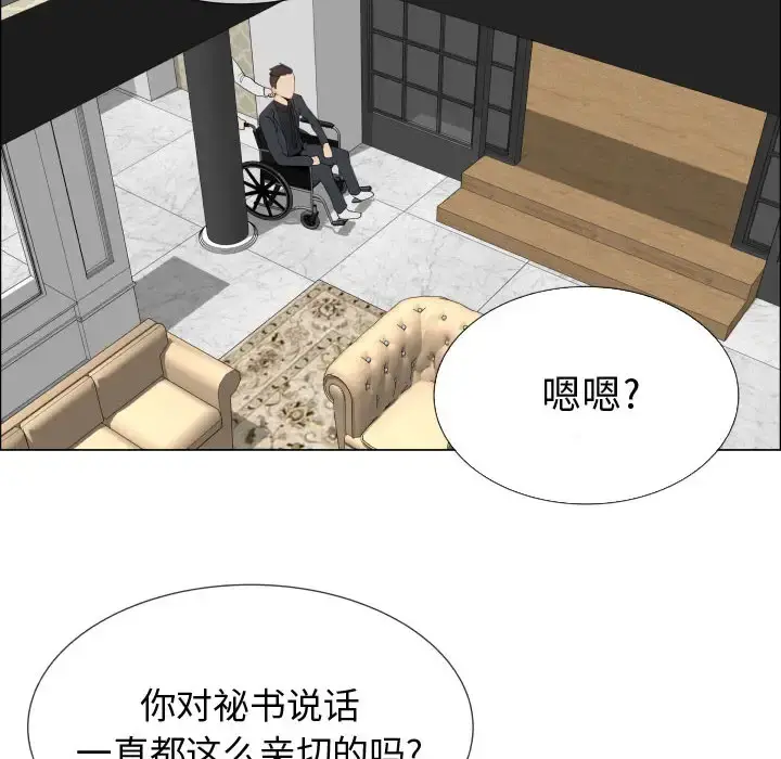 只为满足你 - 第18话 - page 39