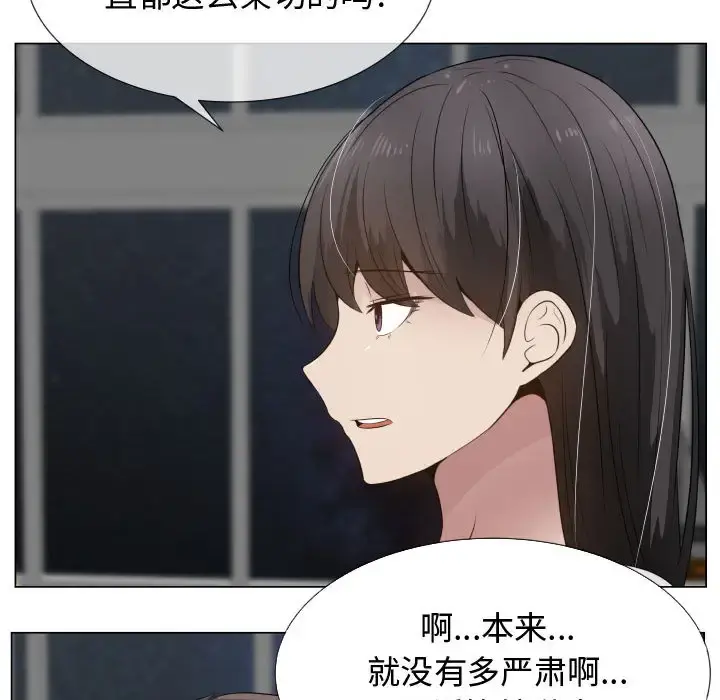 只为满足你 - 第18话 - page 40