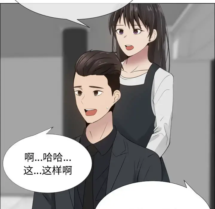 只为满足你 - 第18话 - page 42