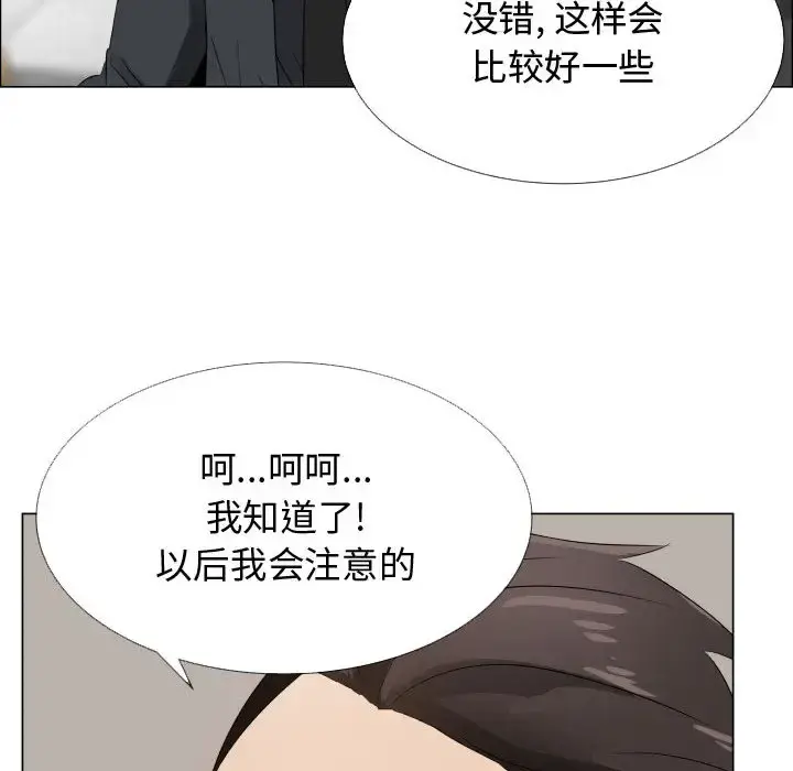 只为满足你 - 第18话 - page 43
