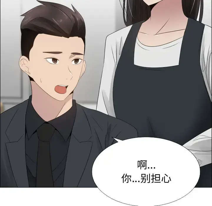 只为满足你 - 第18话 - page 46