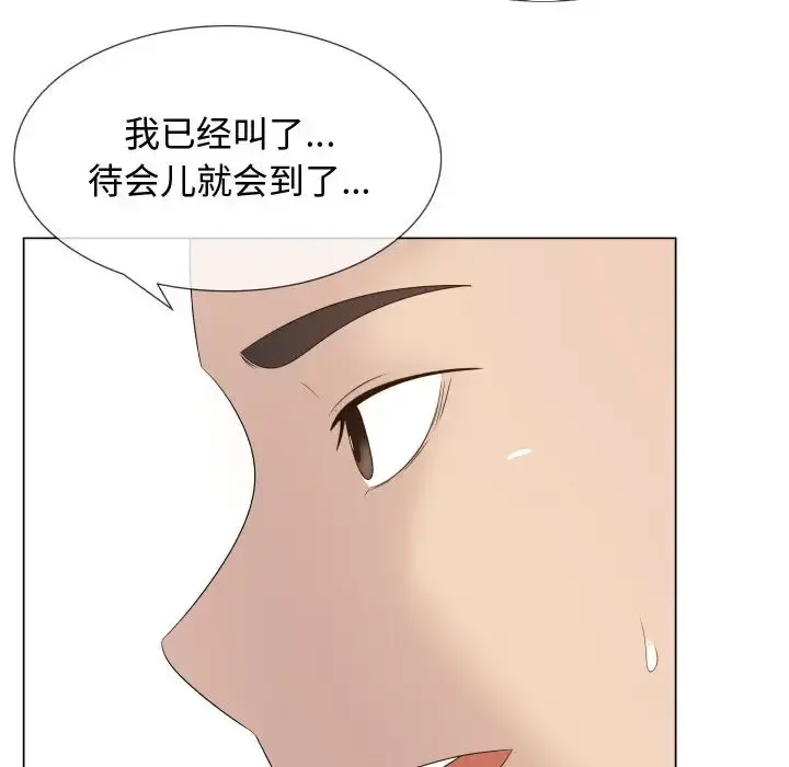 只为满足你 - 第18话 - page 47