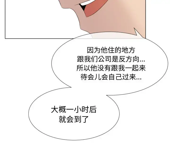 只为满足你 - 第18话 - page 48