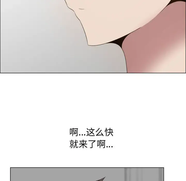 只为满足你 - 第18话 - page 59