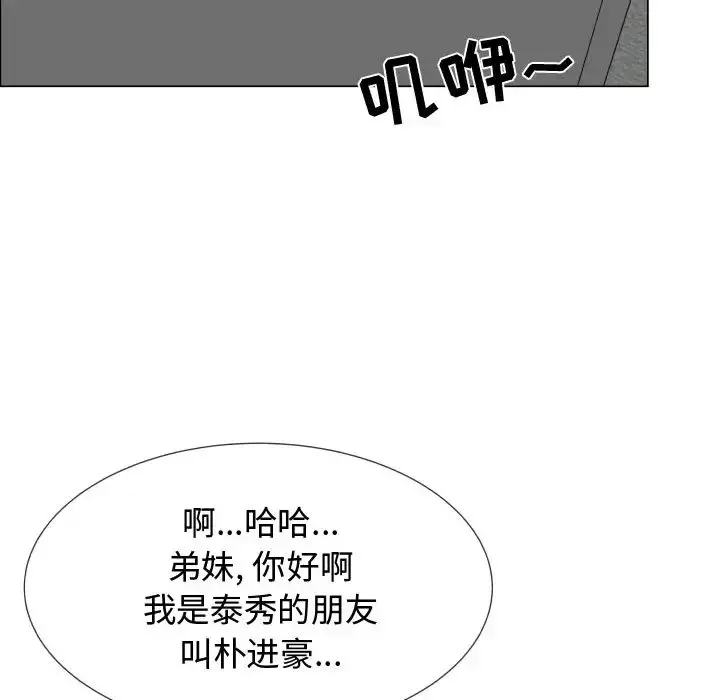 只为满足你 - 第18话 - page 63