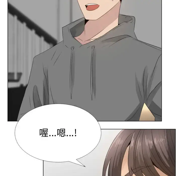 只为满足你 - 第18话 - page 70