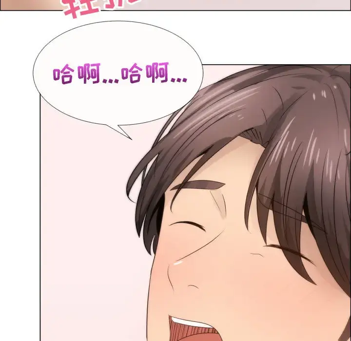 只为满足你 - 第18话 - page 90
