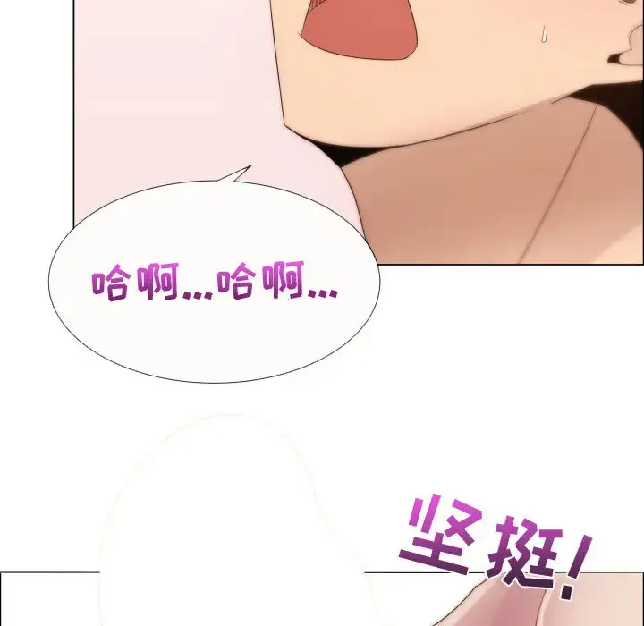 只为满足你 - 第18话 - page 91