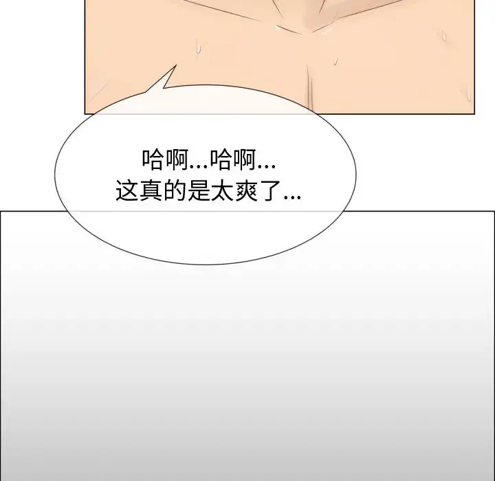 只为满足你 - 第18话 - page 96
