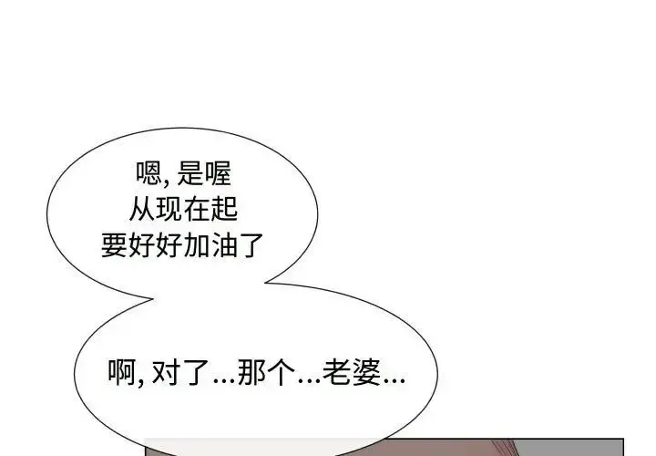 只为满足你 - 第35章 - page 1