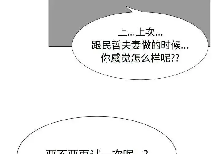 只为满足你 - 第35章 - page 3