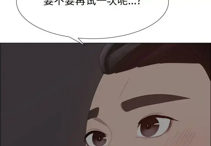 只为满足你 - 第35章 - page 4