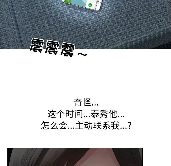 只为满足你 - 第35章 - page 12