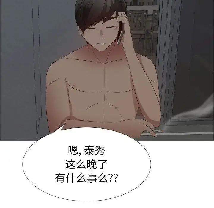 只为满足你 - 第35章 - page 16