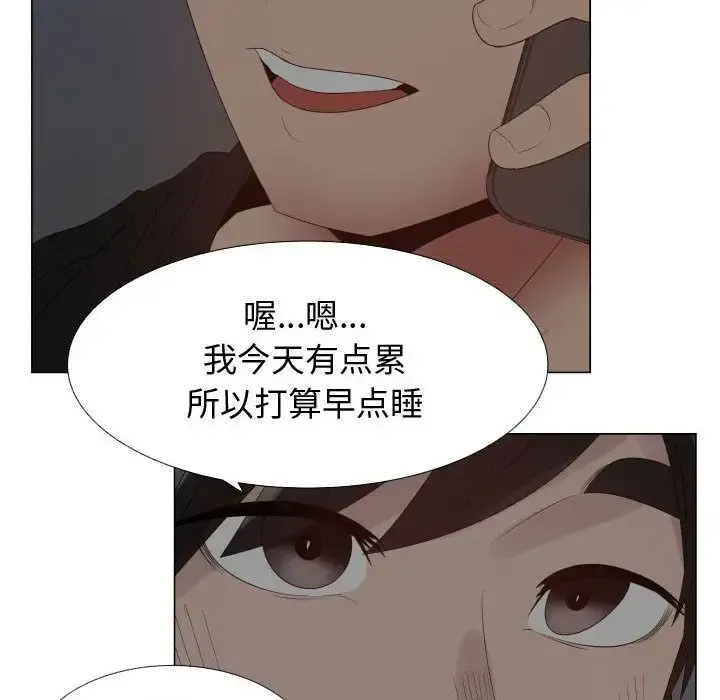 只为满足你 - 第35章 - page 18