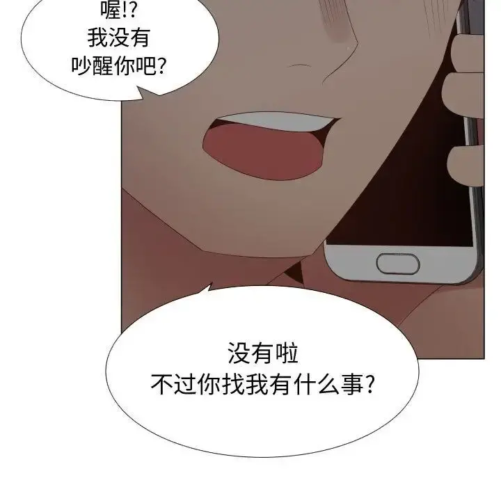只为满足你 - 第35章 - page 19