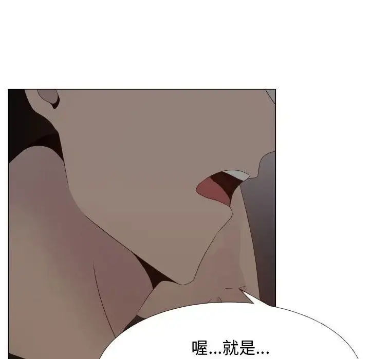 只为满足你 - 第35章 - page 20