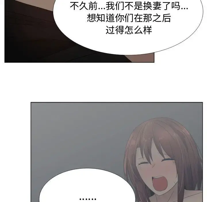 只为满足你 - 第35章 - page 21
