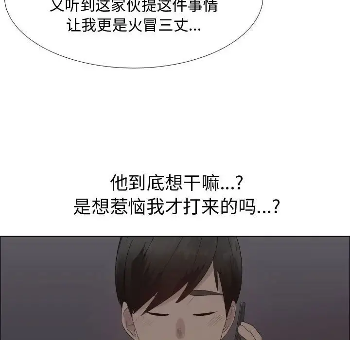 只为满足你 - 第35章 - page 23