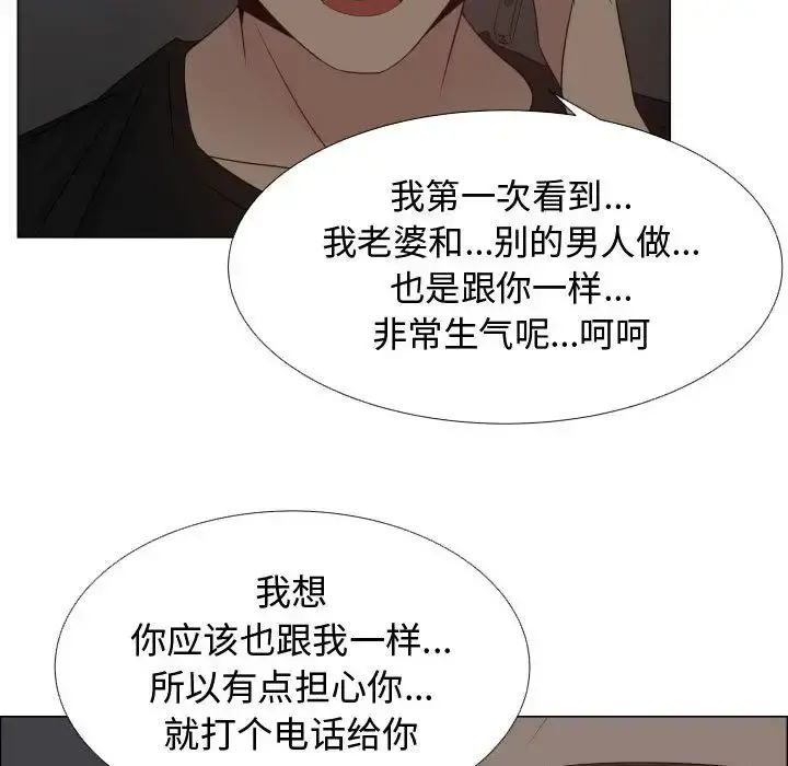 只为满足你 - 第35章 - page 29