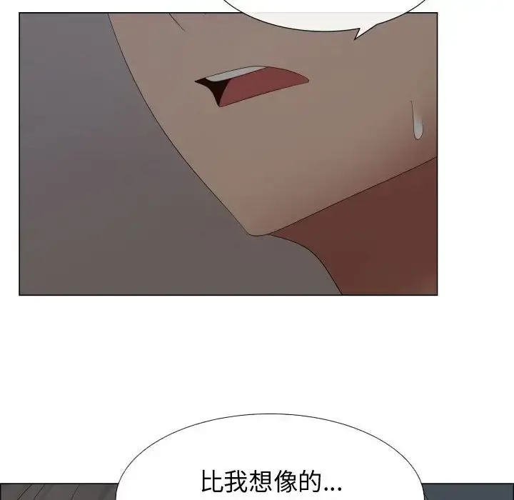 只为满足你 - 第35章 - page 32