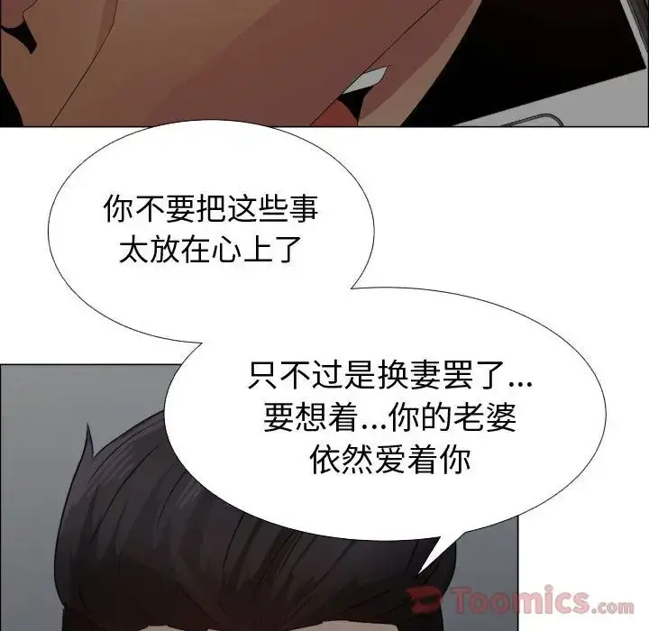 只为满足你 - 第35章 - page 34