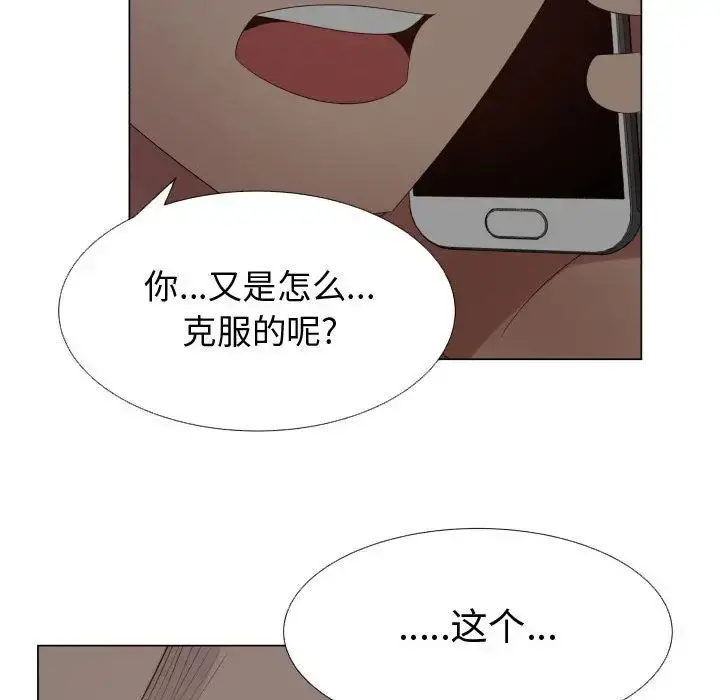 只为满足你 - 第35章 - page 37