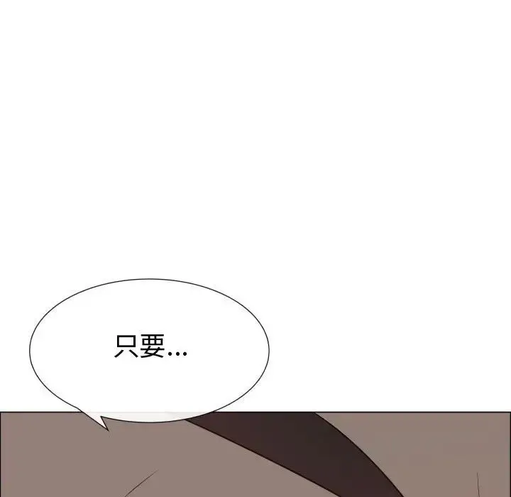 只为满足你 - 第35章 - page 39