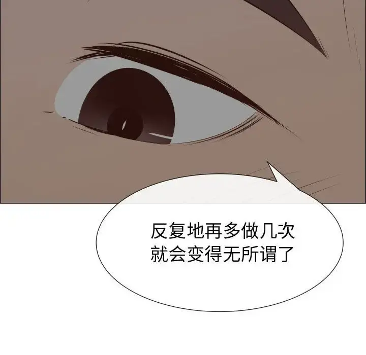 只为满足你 - 第35章 - page 40