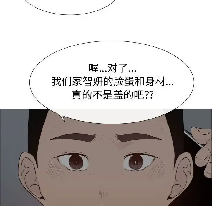 只为满足你 - 第35章 - page 42
