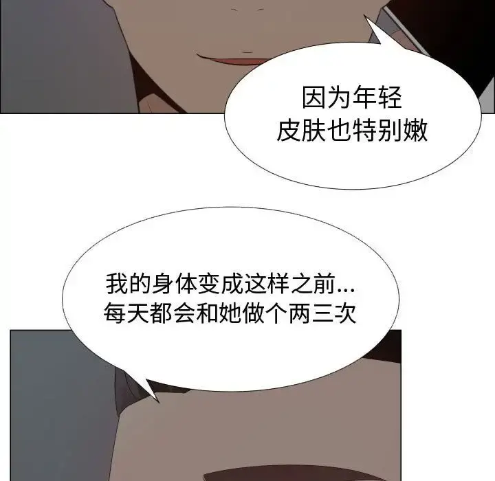 只为满足你 - 第35章 - page 43