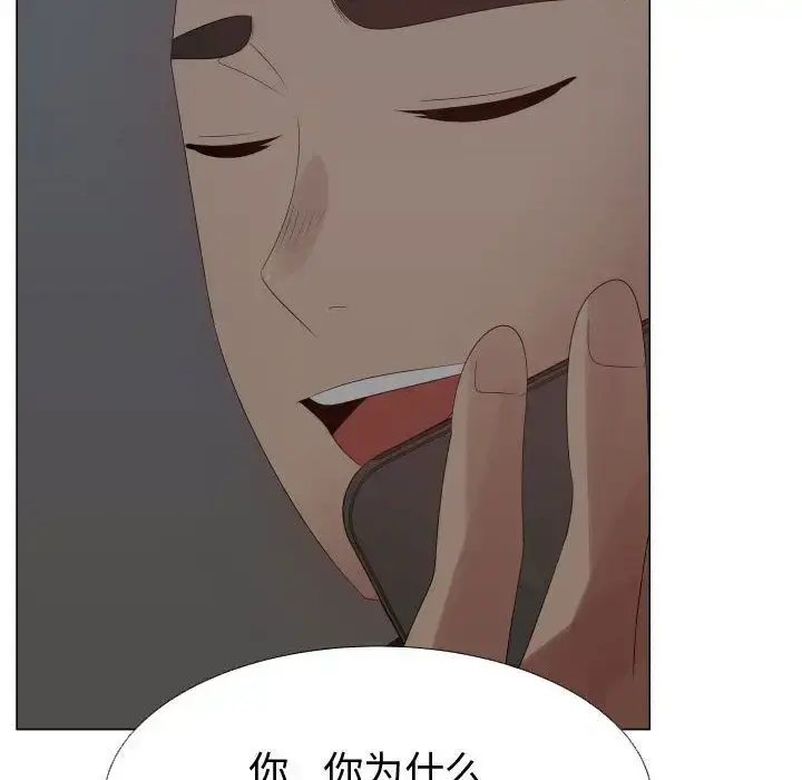只为满足你 - 第35章 - page 44