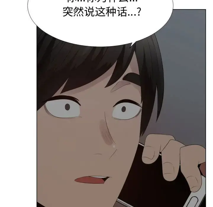 只为满足你 - 第35章 - page 45