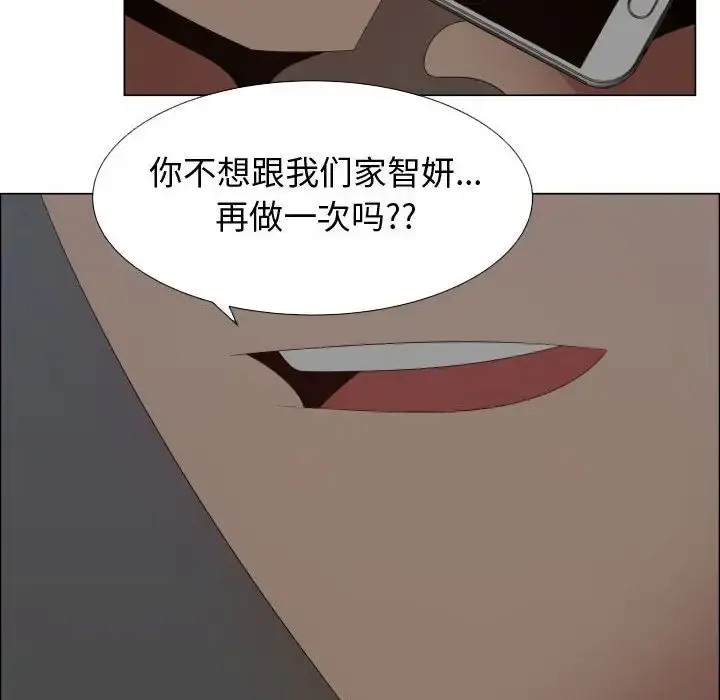 只为满足你 - 第35章 - page 46