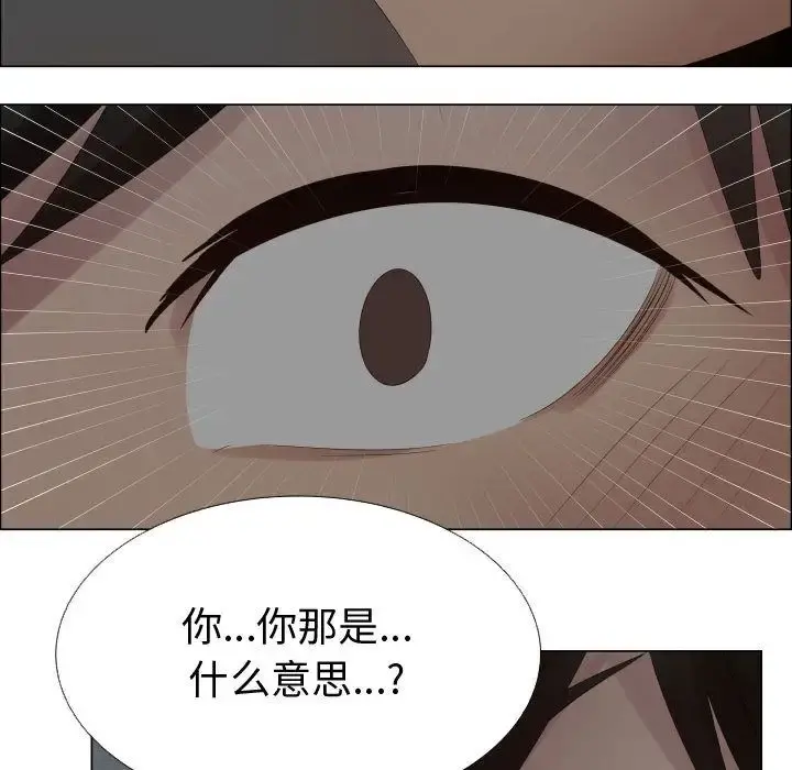 只为满足你 - 第35章 - page 47