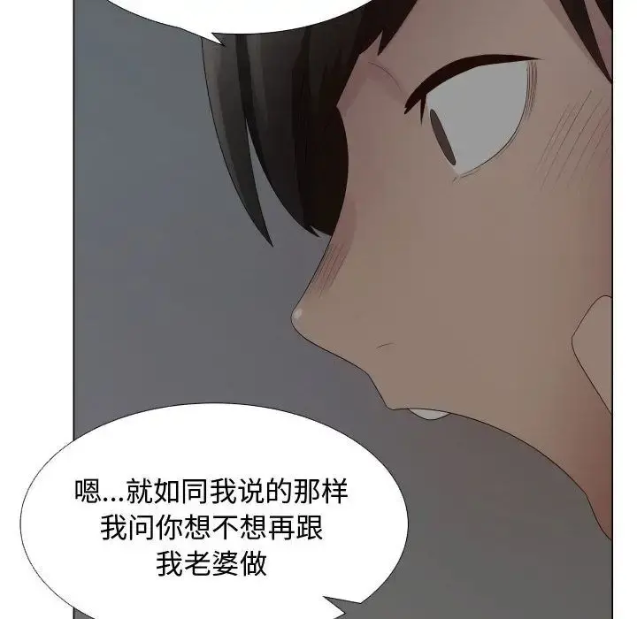 只为满足你 - 第35章 - page 48