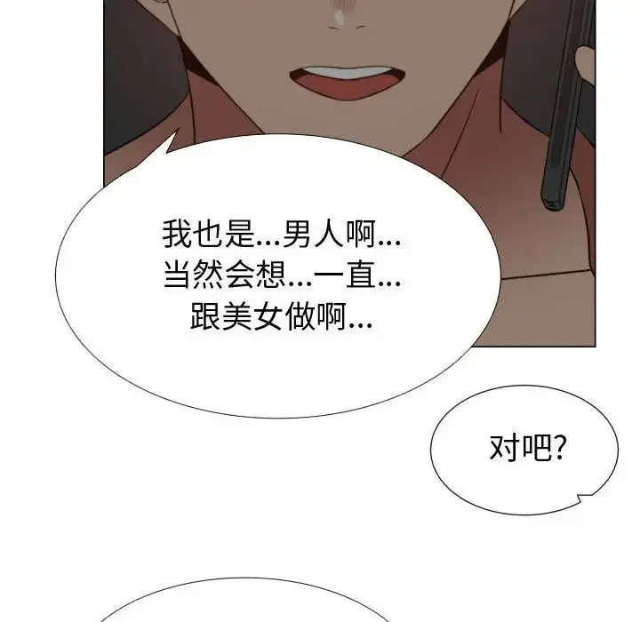 只为满足你 - 第35章 - page 55