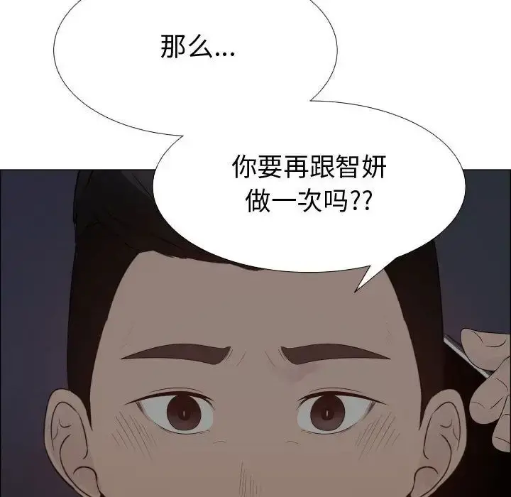 只为满足你 - 第35章 - page 56