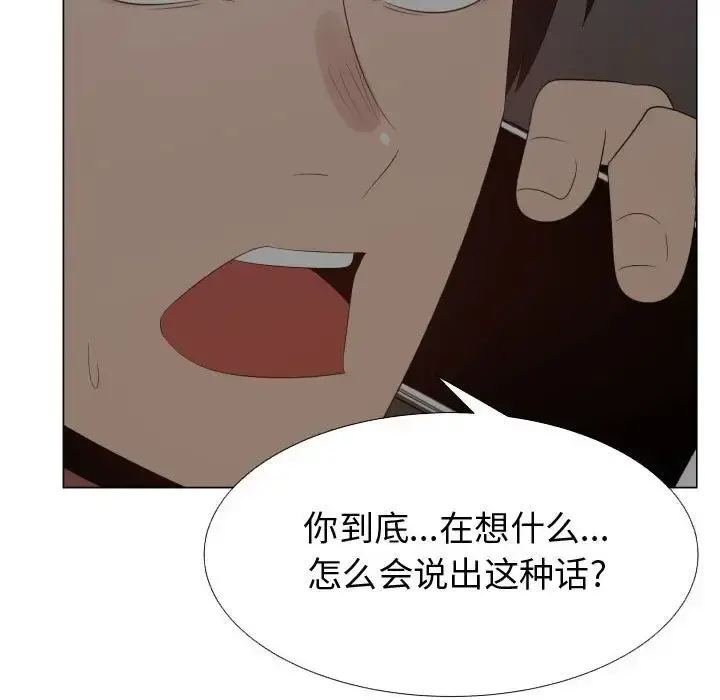 只为满足你 - 第35章 - page 59