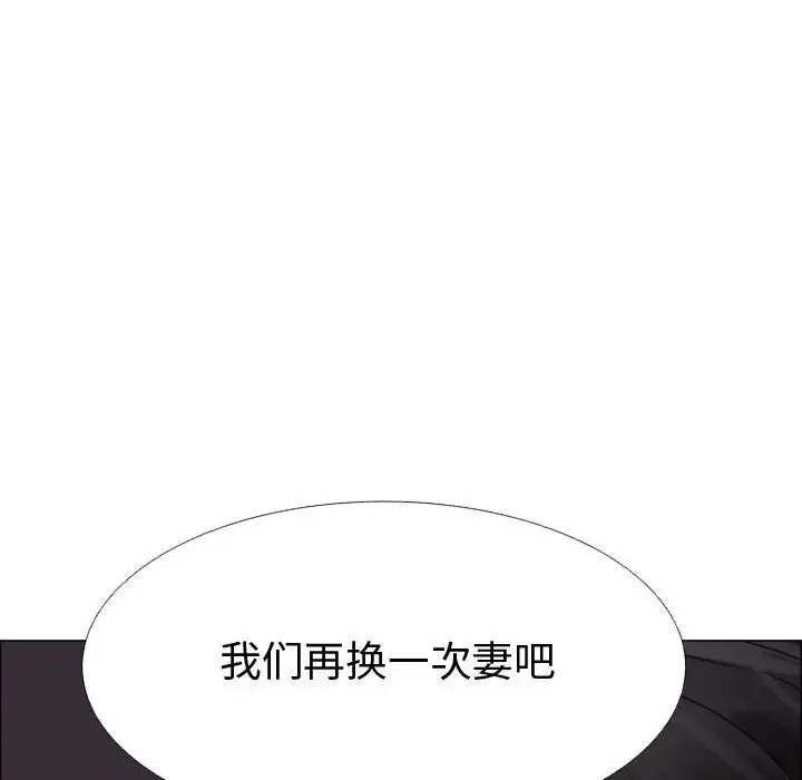 只为满足你 - 第35章 - page 60