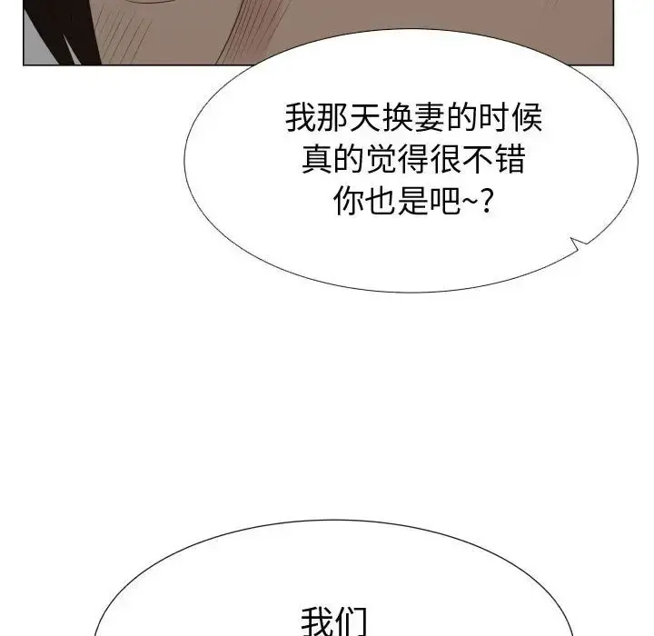 只为满足你 - 第35章 - page 63