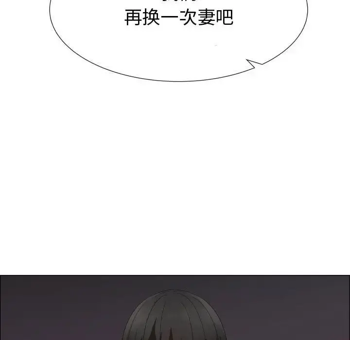 只为满足你 - 第35章 - page 64