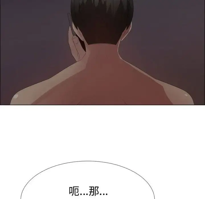只为满足你 - 第35章 - page 65