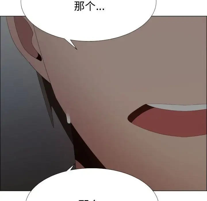 只为满足你 - 第35章 - page 66