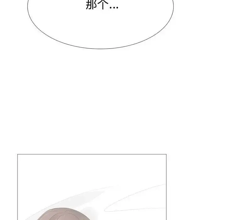 只为满足你 - 第35章 - page 67