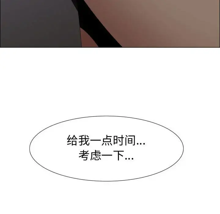 只为满足你 - 第35章 - page 71
