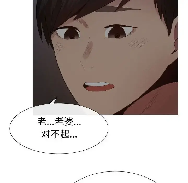 只为满足你 - 第35章 - page 80