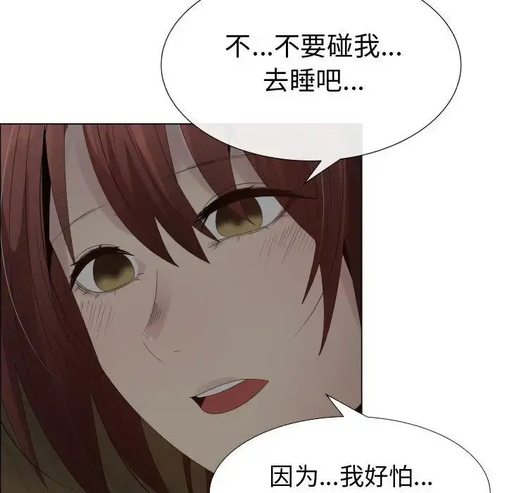 只为满足你 - 第35章 - page 81